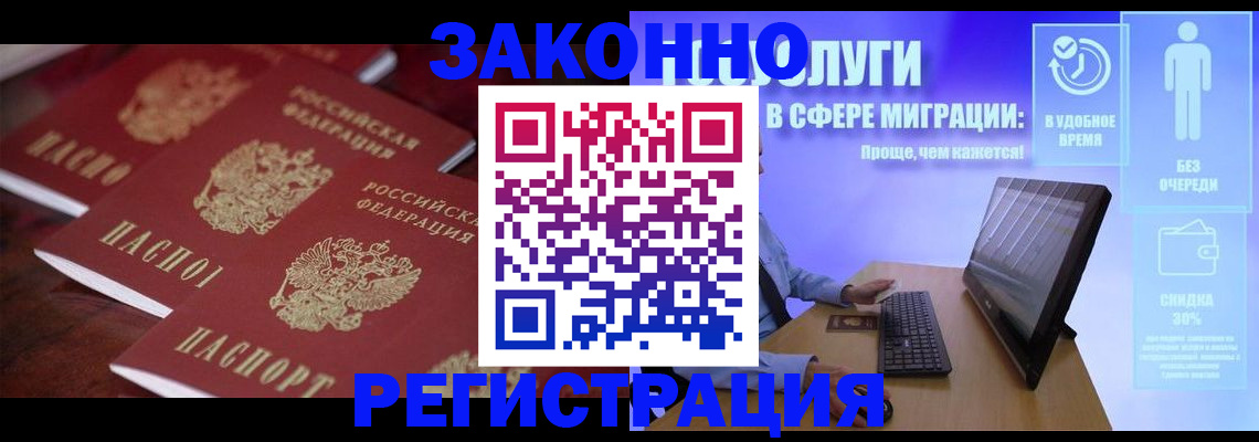 регистрация для школы в Щёлково