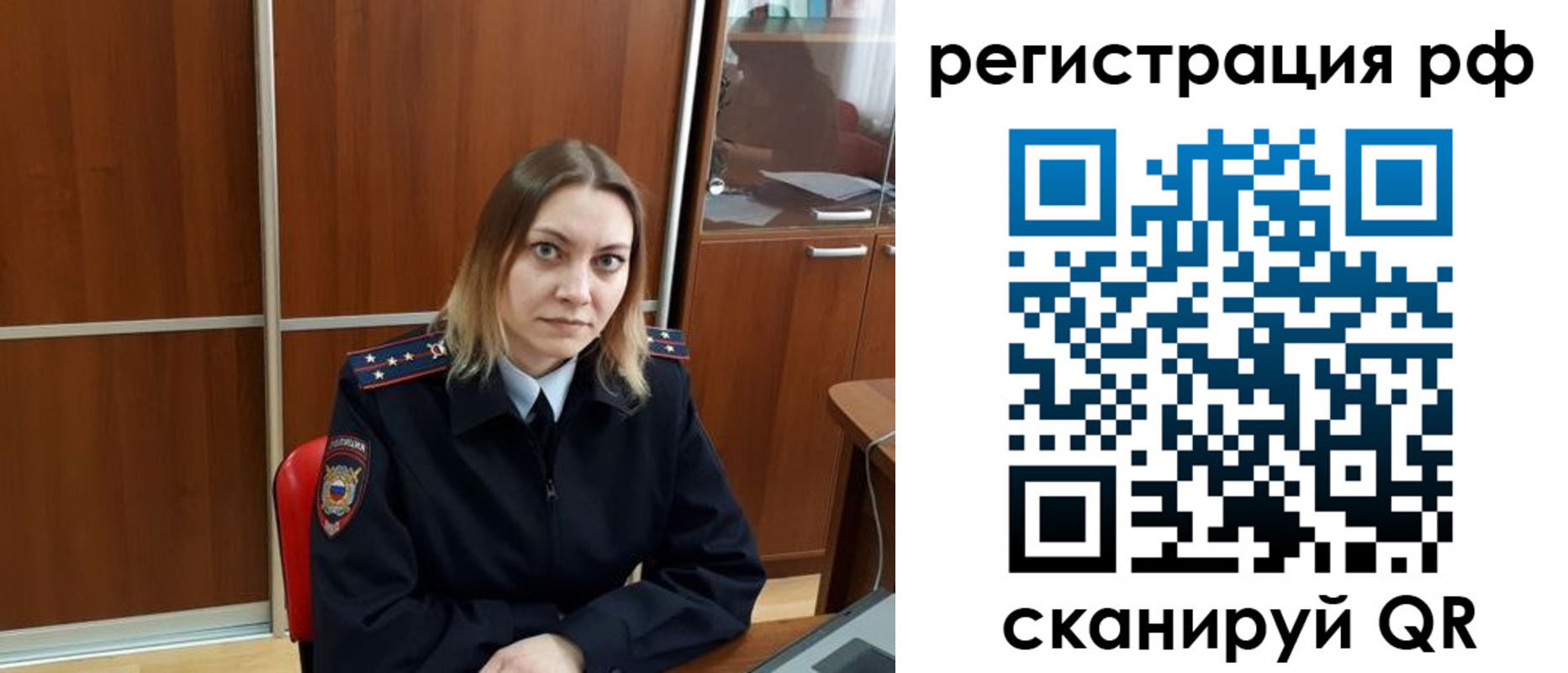 временная регистрация для всех в Щёлково