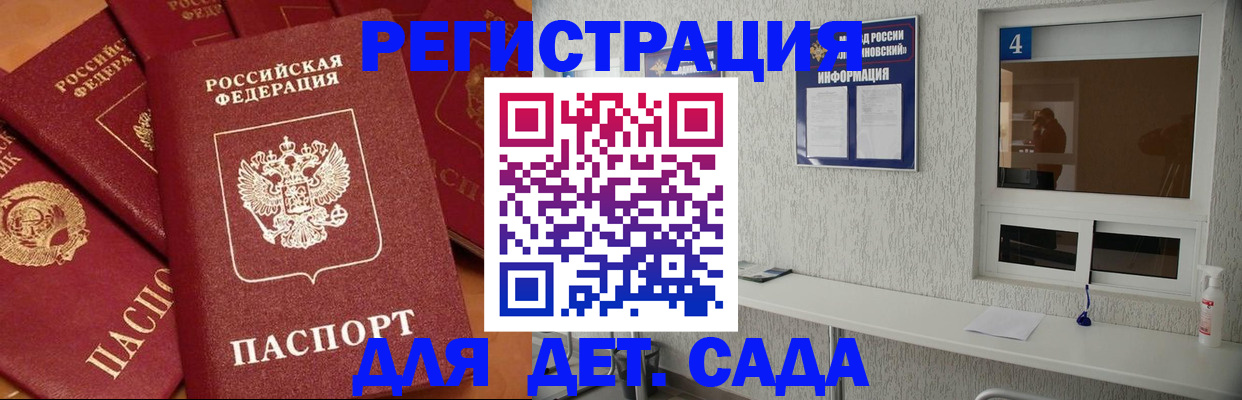 временная регистрация 2025 в Щёлково